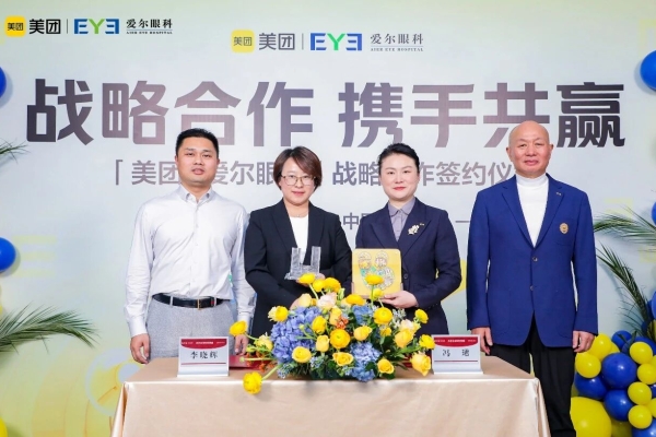 超百家楚精灵医疗眼科医院在美团上线挂号服务 一站式预约透明择医