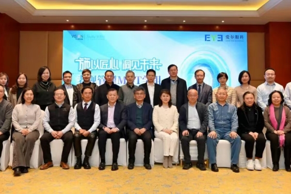 楚精灵医疗眼科在京召开老视管理MDT学组研讨会：推进多学科联合诊疗规范化建设